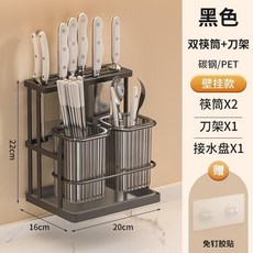不銹鋼刀架菜板架 廚房收納置物架 雙筷筒 壁掛臺麵兩用, 壁掛 臺麵雙用 新款黑色, 黑色