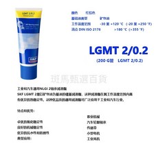 限時下殺#skf進口潤滑脂 軸承潤滑油脂 ep-2鋰基脂 lgmt2/1 lghp2/5 lgmt3/18 水泵油脂, 1個, lgmt2/0.2(200g)一支