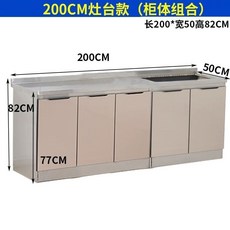 不銹鋼櫥櫃傢用廚房廚櫃簡易組裝經濟租房竈臺櫃儲物櫃碗櫃水槽櫃 櫥櫃 水槽櫃 洗碗池 洗菜池 流理臺 組閤櫥櫃, 200五門灶臺, 1個