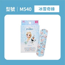 【FAV】正版 迪士尼 OK繃【1盒20入】貼繃/冰雪奇緣/蜘蛛人/酷洛米/公主/奇奇蒂蒂/漫威/型號:M540, 1個, 冰雪奇緣(20入/盒)