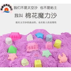 旭陽教育用品社 棉花魔力沙 柔軟有彈性, 彩色, 2kg, 1個