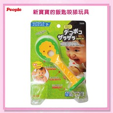 益嬰房 日本PEOPLE 寶寶的飯匙咬舔玩具 TB136 固齒器 7M, 綠色, 1個, 飯匙咬舔玩具