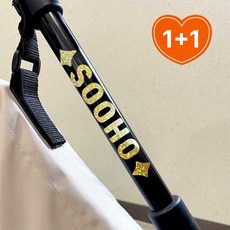 1+1 이름표스티커 [M사이즈] 자전거 킥보드 오토바이 전기자전거 유모차 헬멧 웨건 푸쉬카 오토바이 스티커 / 네임택 네이밍 네임 이름 방수스티커 / 시트지 커팅, 2개, 샤이닝골드