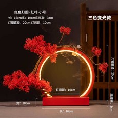 원형 베이스 장식 조명 해양 풍경 디오라마 8인치 사각형, 20cm레드링/레드야자목세트