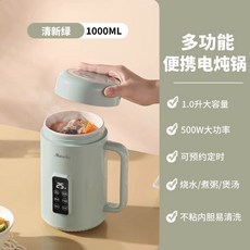 110V伏小型電熱杯便攜多功能電燉鍋煮粥神器智能養生杯, 230V英规绿色1L-香港用, 230V英规绿色1L-香港用
