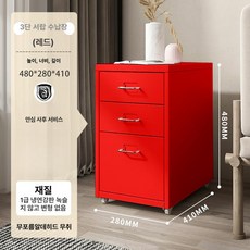 철제서랍장 수납장 이동식 바퀴달린 거실 디귿 슬라이딩 제품 침실 거실정리장 침실수납 조립식 책상서랍장 5단, 4.레드 3단 [무취 엄선]