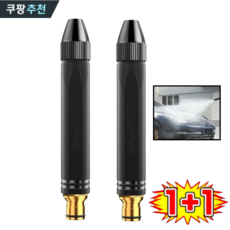 독일1+1 【특강력】고압 물총 7기능 파워 분사기 고압 물분사기 원터치 초강력 고압 분사기, 알루미늄 합금, 6개, 알루미늄 합금 × 6개