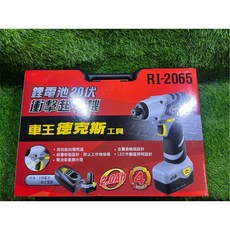 Durofix 車王德克斯 RI-2065 充電式衝擊起子機, 1個, 車王德克斯 RI 2065