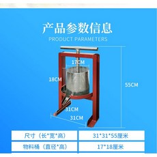 두부 제조기 업소용 프레스 압축기 순두부 콩물 짜는기계, 빨간색 망 은 걸 수 없음