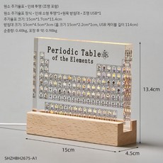 원소 모형 주기율표 아크릴 투명 과학실험키트 키트 과학실험 만들기 과학, 1. 대형 투명 인쇄 유등