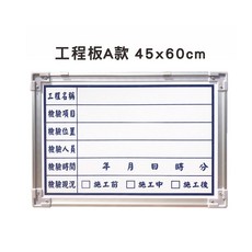 WTB 工程用小白板 銀鋁框 30x45cm/60x45cm, 工程板A款 60x45cm(選宅配), 鋁框