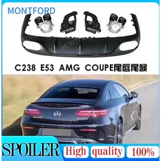 벤츠 E클래스 쿠페 W238 W213 2016-2020 적합 E53 테일파이프 리어범퍼 키트 배기 호환, W238 은색