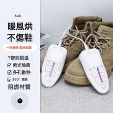 烘鞋器摺疊烘鞋機臭氧除臭暖鞋智能定時烘乾機伸縮幹鞋器, 美規110v, USB紫光燈款