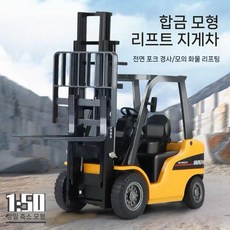 지게차 RC카 미니 오프로드 중장비 건축장비 차량 입문용 무선자동차 합금 엔지니어링 모델, C