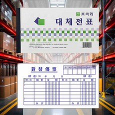 대체전표 박스100개입 복합기 출력 사진용지 스냅사진 프린터 복사