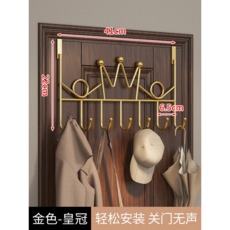 免打孔門後掛鉤 門上掛衣架 臥室廚房收納置物架 輕鬆安裝 關門無聲, 皇冠掛門款7鉤【金色】