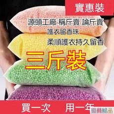 洗衣香香豆 濃縮香氛豆 洗衣留香珠 洗衣芳香豆 衣物香香豆 香氛豆 香香豆 留香珠 衣物香氛顆粒 補充包, 1個, 体验装小袋50g,百合香型【超级好闻香型】