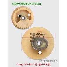 모터 미싱 교체품 오버록 가정용 부품 수선용 공업용, 140 GX35 프리미엄 터보밸브 미포함, 기본 모델명/품번