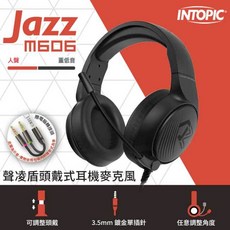 INTOPIC 廣鼎 JAZZ-M606 頭戴式耳機 麥克風 耳罩式 黑色