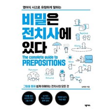 Nexus Book 用英語式思維流利口說的秘訣在於介系詞：MP3免費下載