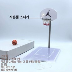 미니 농구대 장식 소품 소형 데스크테리어 책상 탁상, 1개, 순백색 백보드 슈팅 머신일반 포장