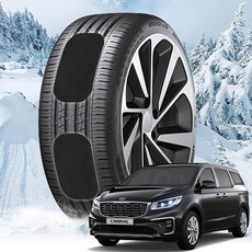 더뉴카니발 접착식 붙이는 스노우체인 캐치(호환 상품), 1개