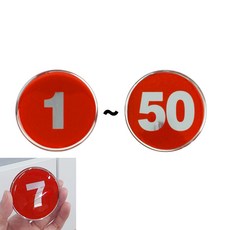 원형 62mm 에폭시 번호표 레드 1-50 1P 락카번호키, 36
