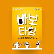 아스모디 바보타임 보드게임, 혼합색상, 1개