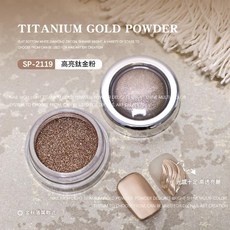 高亮金屬鈦金粉 閃粉 鏡面粉 魔鏡粉 打造閃耀奪目的指尖光彩, 1個, E-65_落葉_鈦金粉2119