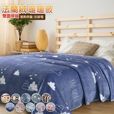 法蘭絨暖暖被 四季毯 冷氣毯 舒適親膚 保暖透氣