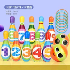 兒童運動玩具保齡球套組 幼兒益智健身玩具 親子互動趣味遊戲, 1個, 【大號】實心棉保齡球10瓶+2球+12圈