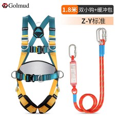 全身五點式安全帶高空作業全套國標雙掛鉤保險帶安全繩帶掛鉤套裝, GM3657-雙小鉤緩沖包1.8米【, 1個