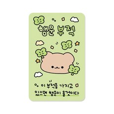 [20장 한세트] 행운 부적 포토카드 포카, 20장 한세트, 행운부적, 1팩
