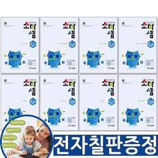 (전자칠판증정) 소마셈 C 1-8단계 세트 전8권 초등 3학년 사고력 수학 연산