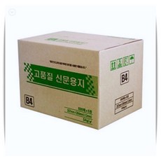 시험용지 B4 갱지 2500매 가정통신문용 1박스