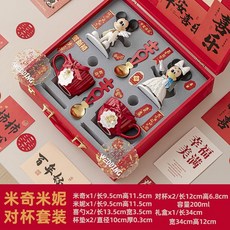 結婚對杯 喜慶對杯 情侶杯子 新婚禮物 實用咖啡杯套裝 擺件訂婚慶喜杯子, 1個, 豎紋杯酒紅+米奇擺件亞克力杯墊禮盒裝