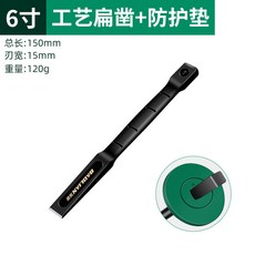 BAOLIAN 扁鑿 高硬度耐磨衝擊 堅固耐用, 1個, 【工業級全能鑿】帶護手,6寸【鉻釩鋼鍛造】