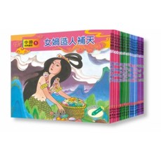 南門書局 中國經典童話, 單購書
