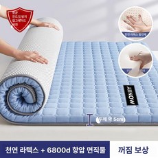 바닥토퍼 매트리스토퍼 토퍼매트리스 딱딱한 슈퍼싱글토퍼 침대토퍼 침대매트, 1cm, 체크무늬 로열블루 5cm B