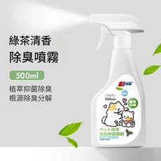 大號全封閉式貓砂盆 高圍欄防外濺, 綠茶生物酶除臭噴霧 升級強效 3秒除臭, 1個