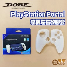 DOBE PS5 PS Portal 矽膠套 KJH 水晶殼 PS Portal 保護殼, 1個, DOBE PS Portal 左右矽膠套