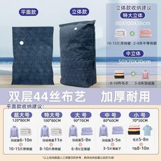 升級加厚免抽氣真空壓縮袋 立體式行李箱衣物衣櫃收納袋, 1個, 牛仔藍布藝壓縮袋電泵套餐,6立體特大4平面大號