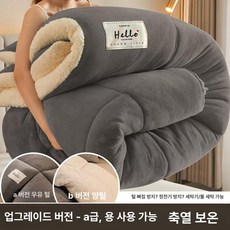 수호리 겨울이불 극세사이불세트 겨울이불세트, 업그레이드 다크그레이