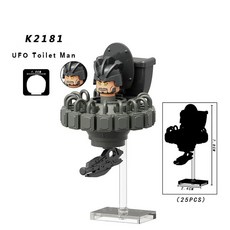 스키비디 토일렛 피규어 세트, 1개, [K2181] UFO 변기