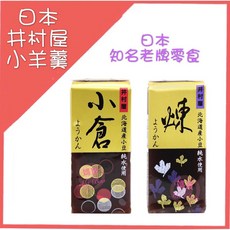 井村屋 小羊羹 練／小倉 日本北海道產小豆 純水使用, 井村屋小羊羹-小倉, N/A