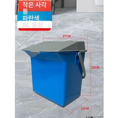 바퀴 물통 버킷 수납 양동이 옐로우 말통 배수구 세차용, 6L 블루 소형 사각 통, 1L