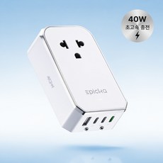 에픽카 해외여행용 GaN 멀티 어댑터 40W 초고속충전 플러그, 화이트 Air 40W, 1개