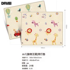 DFMEI 家用無味耐髒捲筒裝防水防摔加厚爬行墊兒童遊戲墊, 新款M1(180*150*0.5cm)