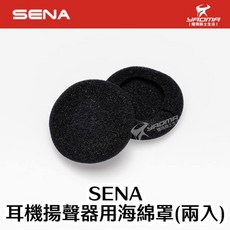 SENA 耳機揚聲器用海綿罩 兩入 安全帽藍牙耳機 藍芽喇叭 替換 耀瑪騎士安全帽機車部品
