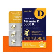 Nutri D-DAY 優質維生素D軟膠囊 5000 IU 30顆，促進鈣吸收，維持骨骼健康, 1個